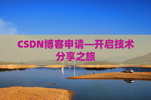 CSDN博客导出工具,便捷管理你的博客内容